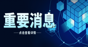 廣東樂昌市東晟光電有限公司5.9MW地面光伏發(fā)電項目