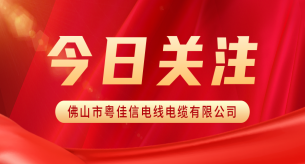 喜訊｜粵佳信榮獲“安全生產標準化三級企業(yè)”證書