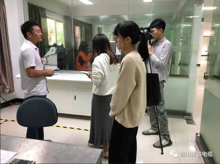 媒體帶您解讀和參觀佛山首家通過(guò)國(guó)家CNAS認(rèn)證的電纜企業(yè)